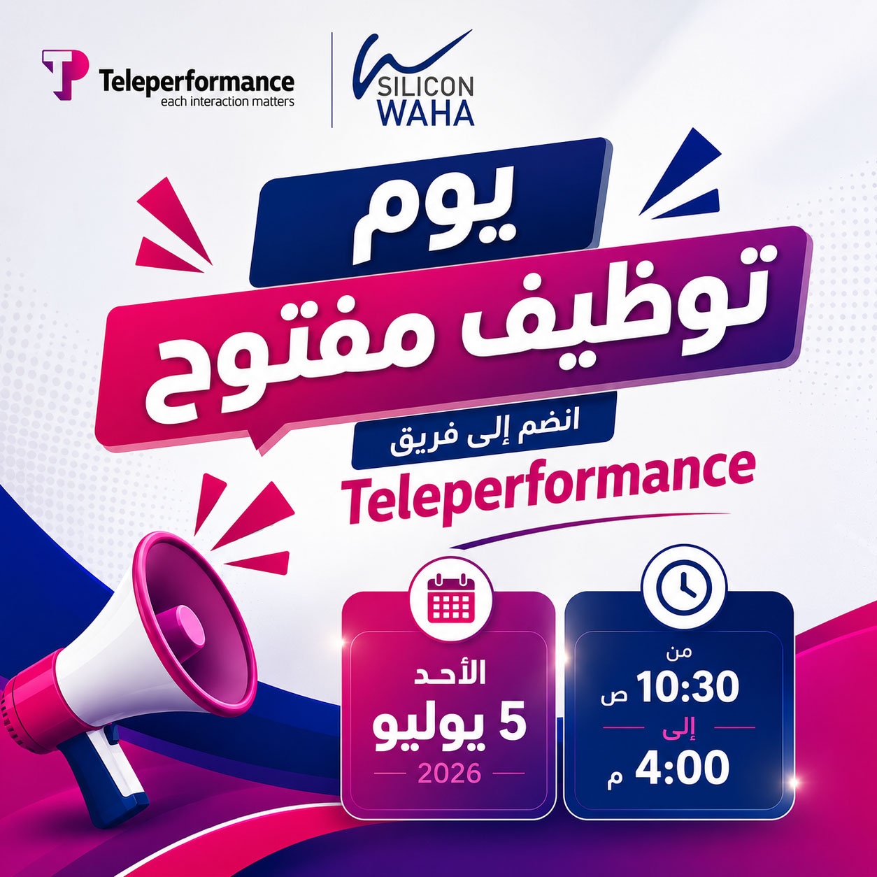 دولة رئيس مجلس الوزراء معالي الدكتور المهندس مصطفي مدبولي بالمنطقة التكنولوجية ببرج العرب الجديدة